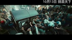 競雄女俠秋瑾 終極版預(yù)告片