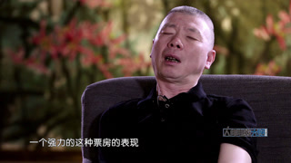 冯小刚：我还是个不安分的少年