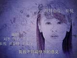 白衣校花与大长腿 片头MV