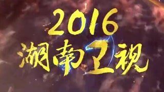 猎场幻城诛仙领衔2016湖南大剧