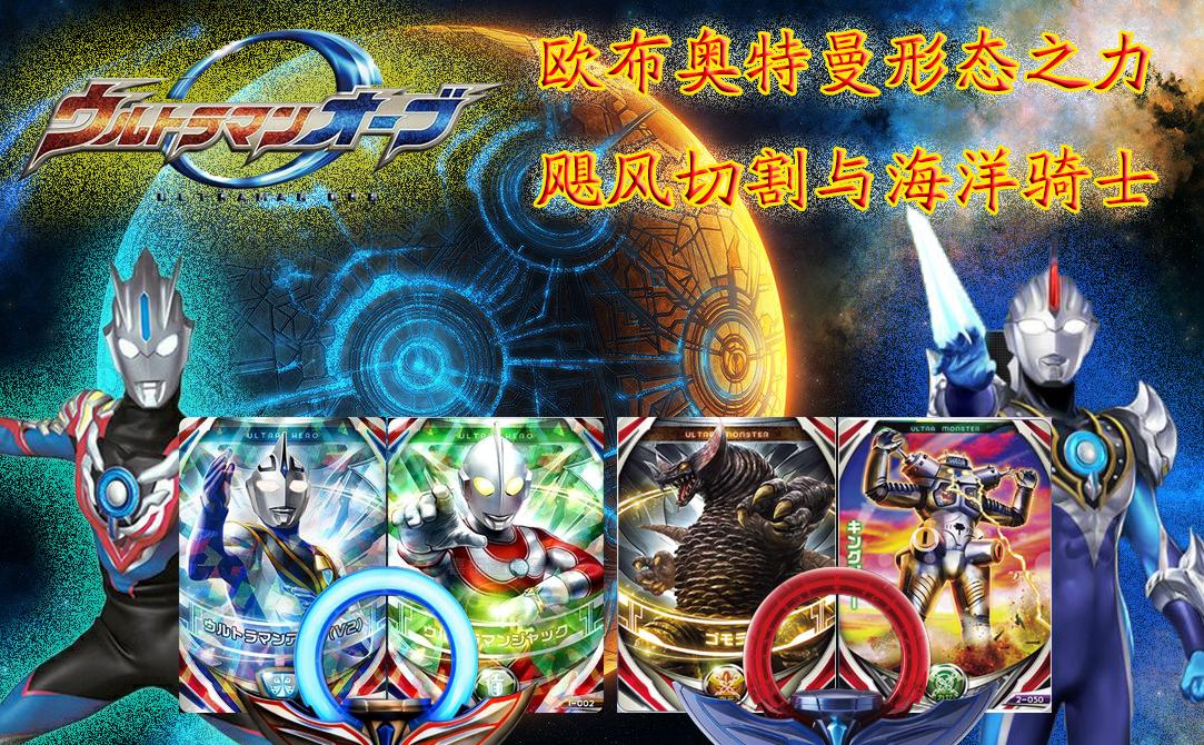 奥特曼格斗进化3全s级攻略小影