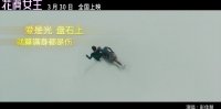 花滑女王(中文主题曲《爱是光》MV)