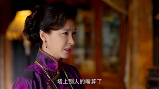 深宅大院中的女人戲