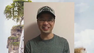 《厉害了我的叔》王迅送来祝福