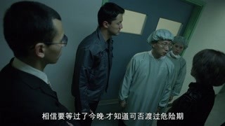 陈豪身受重伤 竟然栽在自己人手里