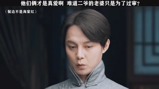 二爺對商老板真的好寵溺啊    #獼猴桃三月必看   #鬢邊不是海棠紅