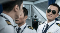 飛躍生死線，中國機長堅毅沖上云霄
