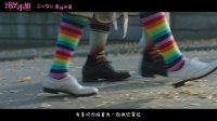 泡芙小姐(推廣曲《泡芙宣言》MV)