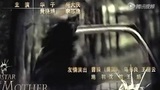 血雨母子情 片頭曲