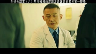 明川被困的溶洞里才是真正的案發第一現場 #懸疑 #熱門 #好劇推薦 #精彩片段 #心靈法醫