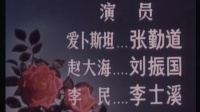一個美國飛行員 片頭曲