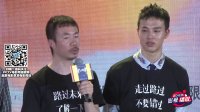 路過未來(電影發布會)