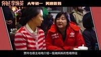 你好，李煥英(“我和我的媽媽”特輯 媽媽愿望全國統(tǒng)一“兒女健康快樂”)