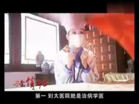 刁蠻俏御醫(yī)(預(yù)告片)