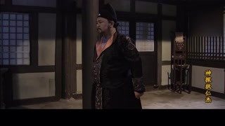 狄公與反派斗智斗勇