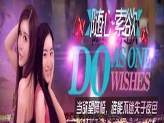 隨心·索欲預告