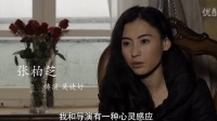 許秦豪特輯：《危險關系》里的三個大卡司