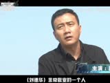 《風暴》發動作特輯 劉德華真實玩命吊炸天