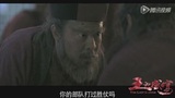 《王的盛宴》删减片段—汉初三杰的友情