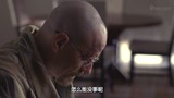 制毒師第四季_10