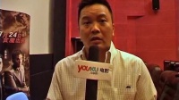 优酷电影专访《窃听风云》导演麦兆辉