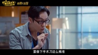 陳偉霆100秒解讀《瘋狂小事》 佛爺你說什么都對