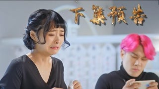 《詭使神差》第10集預告