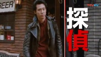 《泡吧侦探2》 日本先行版预告片