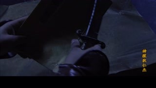 狄公與反派斗智斗勇