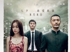 第一審片室超前點映《一場風花雪月的事》