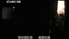 死亡錄像 香港版預告片
