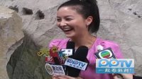 《完美丈夫》发布会抢先报采访戴娇倩