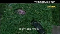七小罗汉 宣传片2
