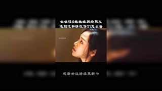 姐姐不小心误杀妹妹，为了逃避法律竟设计嫁祸给男友。