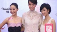 《肩上蝶》亮相上影节 陈坤缺席 现场三美争艳