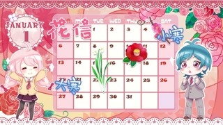 小爱来讲解 二十四个节气花信