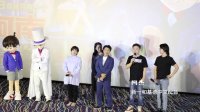 名侦探柯南：绀青之拳(中国首映礼活动视频)