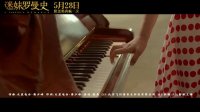迷妹羅曼史(主題曲《遇見最美的你》MV 魏晨傾情獻唱)