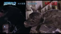藍(lán)精靈2(格格巫阿茲貓搶風(fēng)頭)