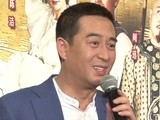 《大清鹽商》張嘉譯搭檔俞飛鴻 自稱“妻管嚴”