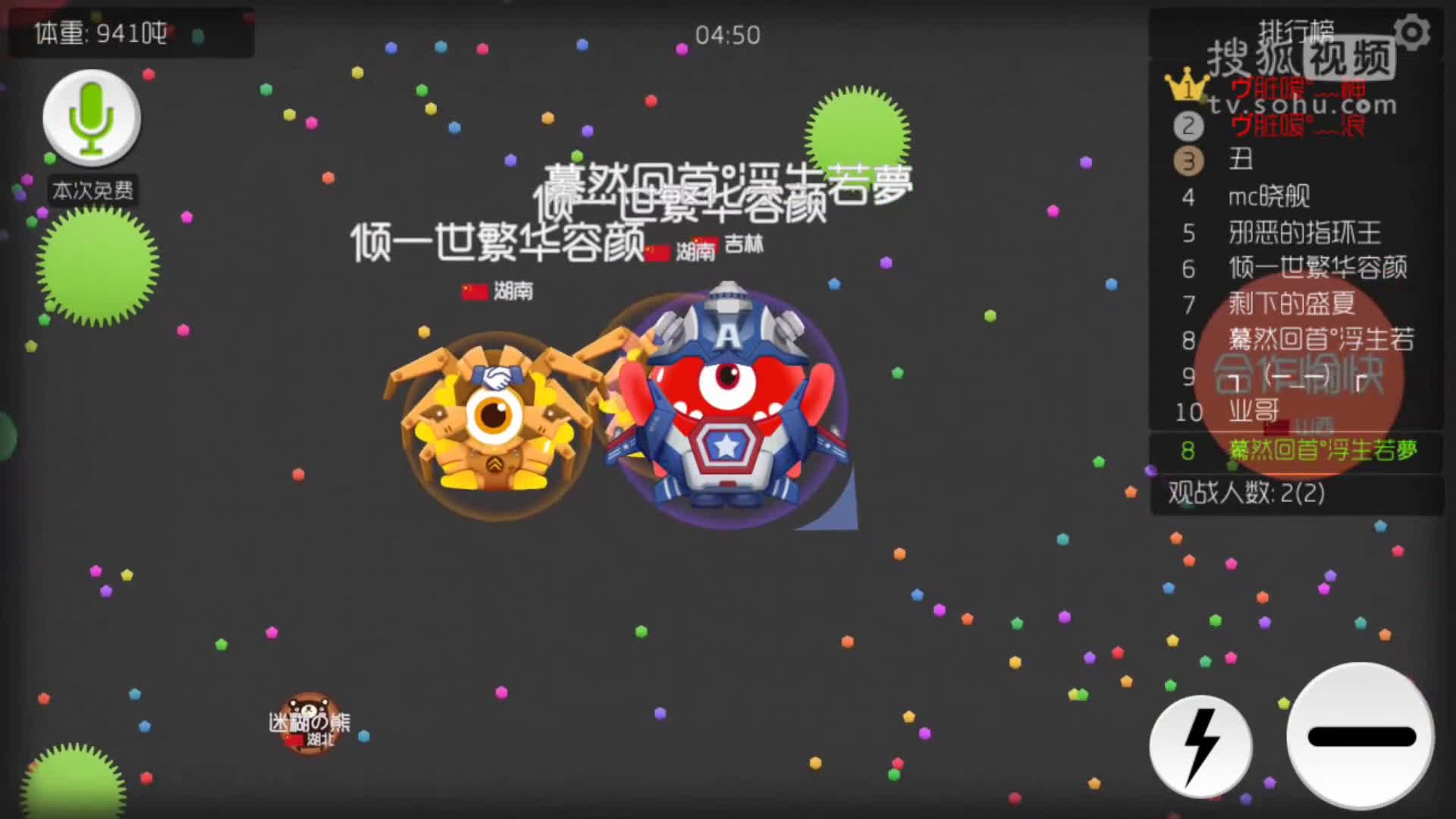 《阿龙游戏解说球球大作战》--综艺节目全集