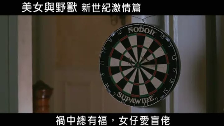 野獸男孩 預告片2 (中文字幕)
