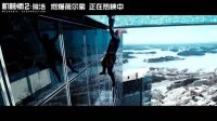 機械師2：復活(驚現高空泳池殺人)