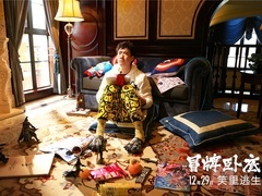《冒牌卧底》角色版预告 潘粤明领队秀“贱气”