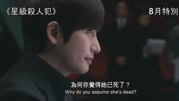 我是杀人犯 香港预告片1 (中文字幕)