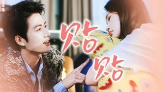 “大明星”男友太粘人怎么辦？著急在線(xiàn)等！【原來(lái)是老師啊】