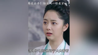 #錦衣之下 犯人再次出手！陸大人一眼看穿兇手身份