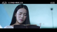 黃雅莉獻唱《凄靈室》推廣曲 張一山專享“定制歌詞”