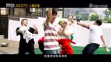 《菜鳥》預(yù)告片  兩菜鳥受盡屈辱