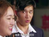 网剧《28岁未成年》捂脸！表白被抓